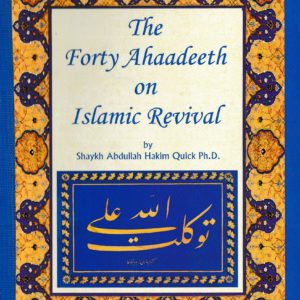 Al-Nawawi’s Forty Hadith